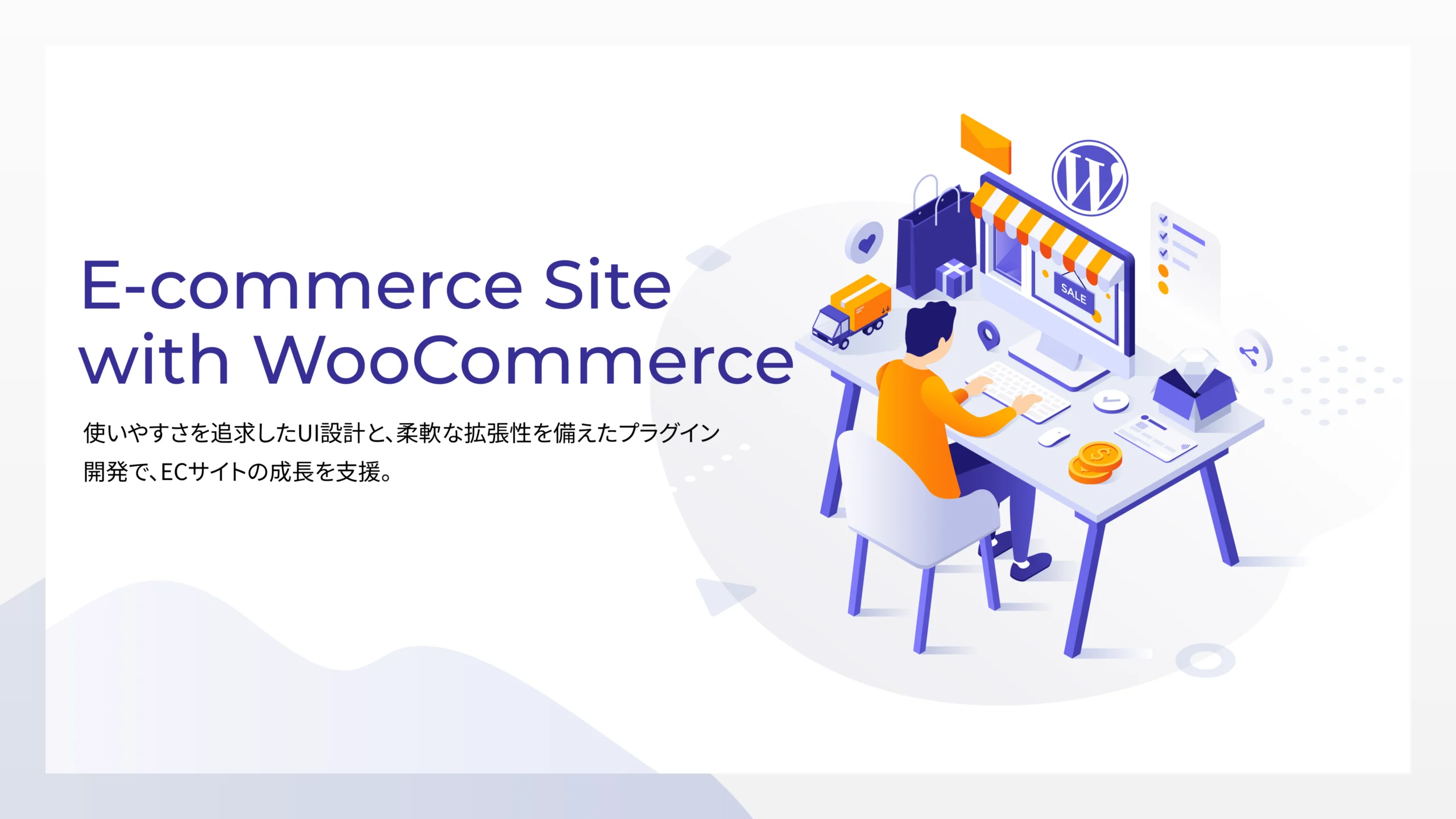 WooCommerce